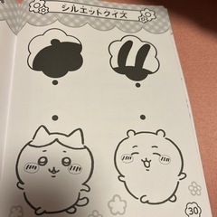 ちいかわぬりえの画像