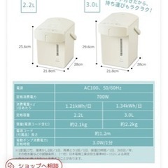 【取引き中】アイリスオーヤマ　電気ポットの画像