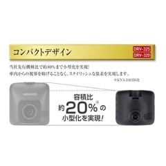 ケンウッド、ドライブレコーダーの画像