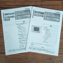 ★Panasonicアイホン美品★の画像