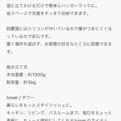towerスリムコートハンガーの画像