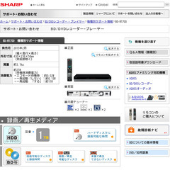 2-2/激安!!最終価格/1TB/シャープ/BD-W1700/外付HDD対応/Wifi対応/ドラ丸機能/リモコン付/アクオスの画像