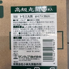 高級丸筒(賞状入れ)の画像