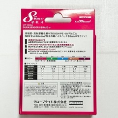 【新品未使用】紅牙 デュラX8+Si2 0.8-200の画像