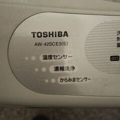 【無料！】■中古　動作品　洗濯機　TOSHIBA　AW-42SCE3（S）4.2KG　45L　東芝　大阪　引き取り大歓迎 寝屋川市　枚方市　高槻市　摂津市　大阪市　守口市　門真市　萱島　茨木市の画像