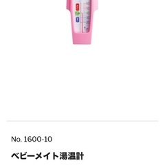 ベビー水温計の画像