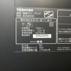 0円　テレビの画像