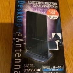 東京文京区で直接渡し】TV室内アンテナインターフォンダイソン掃除機とガラスケースオーダーメイドテーブルの画像