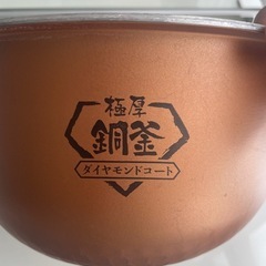 受け渡し決定　IRIS   OHYAMA 2021年製5合炊飯器の画像