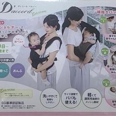 抱っこ紐の画像
