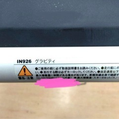 inno in926 グラビティの画像