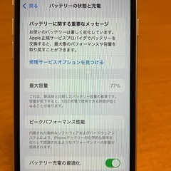 Apple iPhone SE ２　128GB 極美品！の画像