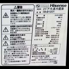 冷蔵庫　120L  2018年製　あげます。引き取り限定の画像