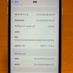 Apple iPhone SE ２　128GB 極美品！の画像