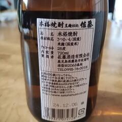 本格焼酎佐藤720ml25度の画像