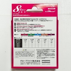 【新品未使用】ダイワ 紅牙 デュラセンサー 8ブレイド+Si² 1号 200mの画像