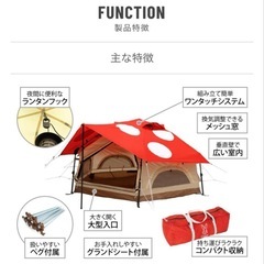 ミニキノコテント　キャンプ　ピクニック　デイキャンプの画像
