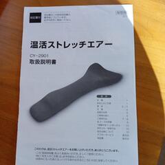 ストレッチエアーの画像