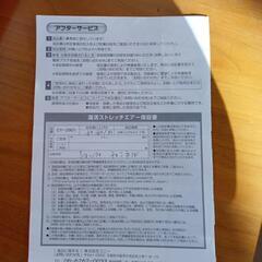 ストレッチエアーの画像