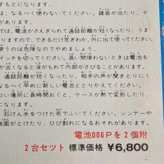 CBトランシーバー　極上美品の画像