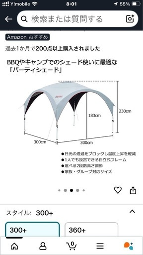 コールマン(Coleman) シェード パーティーシェードライト DARKROOM サイズ 300+