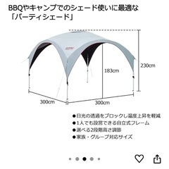 コールマン(Coleman) シェード パーティーシェードライト DARKROOM サイズ 300+の画像