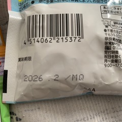 2つまとめて100円！お菓子セットの画像