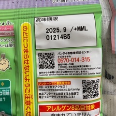 2つまとめて100円！お菓子セットの画像
