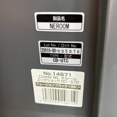 Combiチャイルドシート（ネルームEG NC）の画像