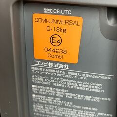 Combiチャイルドシート（ネルームEG NC）の画像