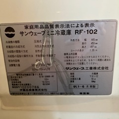 【ジャンク】ミニ冷蔵庫
の画像
