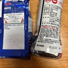 【取引決定】砂糖とコーヒーの画像