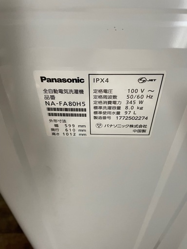 Panasonic 8kg 洗濯機 2017年製.動作確認済み、