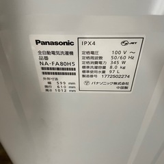 Panasonic 8kg 洗濯機 2017年製.動作確認済み、の画像