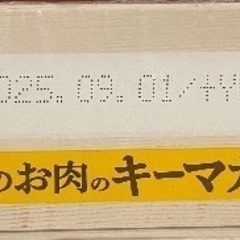 キーマカレー　大豆ミート　大豆のお肉　10箱の画像