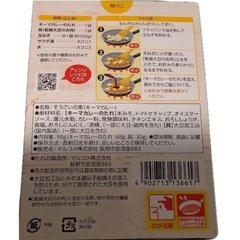 キーマカレー　大豆ミート　大豆のお肉　10箱の画像