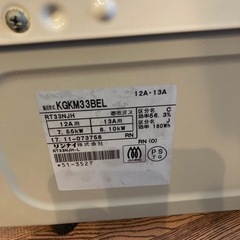 ガスコンロ　都市ガスの画像