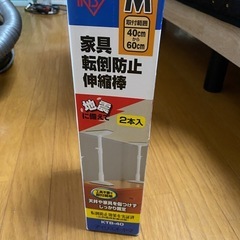 家具転倒防止の画像