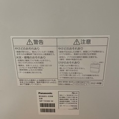 Panasonic 食器洗い乾燥機 NP-TZ300 2021年製の画像