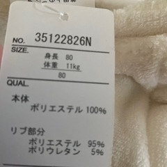 ねこ　もこもこロンパース の画像