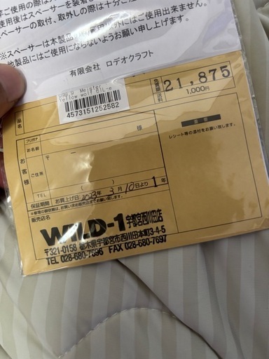 【中古美品】ロデオクラフト　999.9 イエローウルフ61L-e ランディングネット　セット 