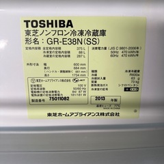 チェックOK! 2013年 東芝 3ドア冷凍冷蔵庫 GR-E38N 375L 配達設置応談の画像