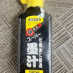 スーパー墨汁,墨つぼの画像