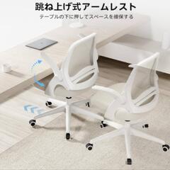 オフィスチェアの画像