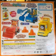 アンパンマン 工事車両セットの画像