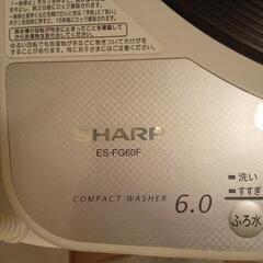 洗濯機 6kg SHARP ES-FG60Fの画像