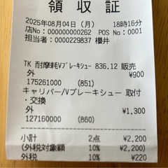 自転車26インチ　整備済の画像