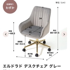 Francfranc エルドラド　デスクチェアの画像