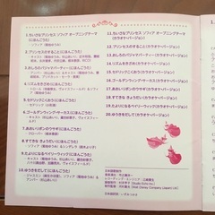 CD小さなプリンセスソフィア❣️中古品‼️シール付きの画像