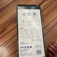 空調服！未使用の画像
